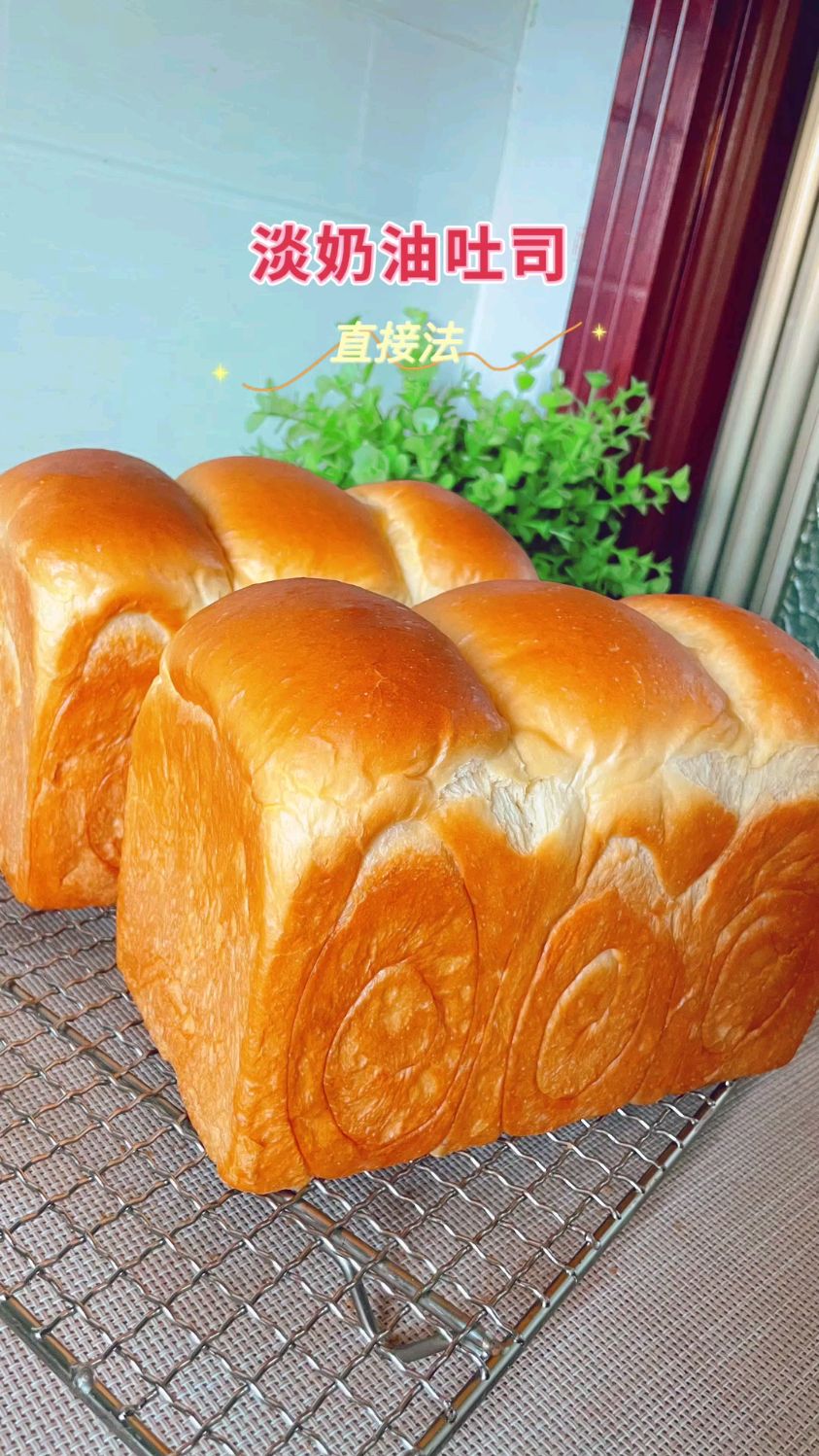 淡奶油吐司,美味与颜值并存,一口沦陷