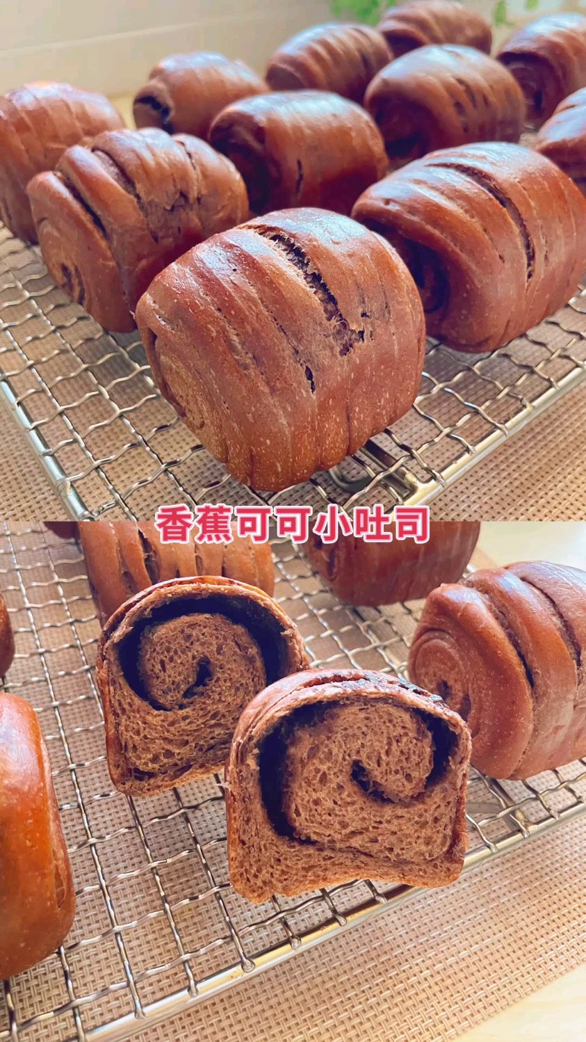 被香蕉可可小吐司惊艳到!巨好吃~