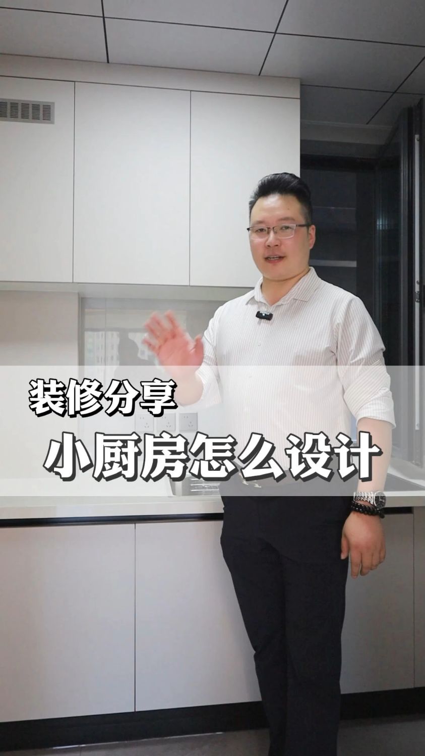 小厨房怎么设计分享#青海装修#小厨房设计#西宁设计