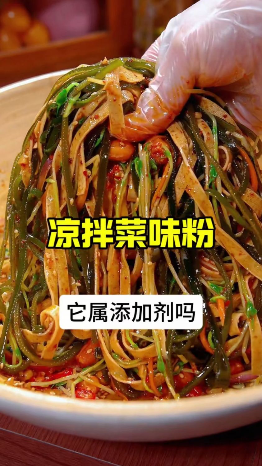 凉拌菜的秘密 #凉拌菜 #凉菜培训 #凉菜技术培训 #美食教程