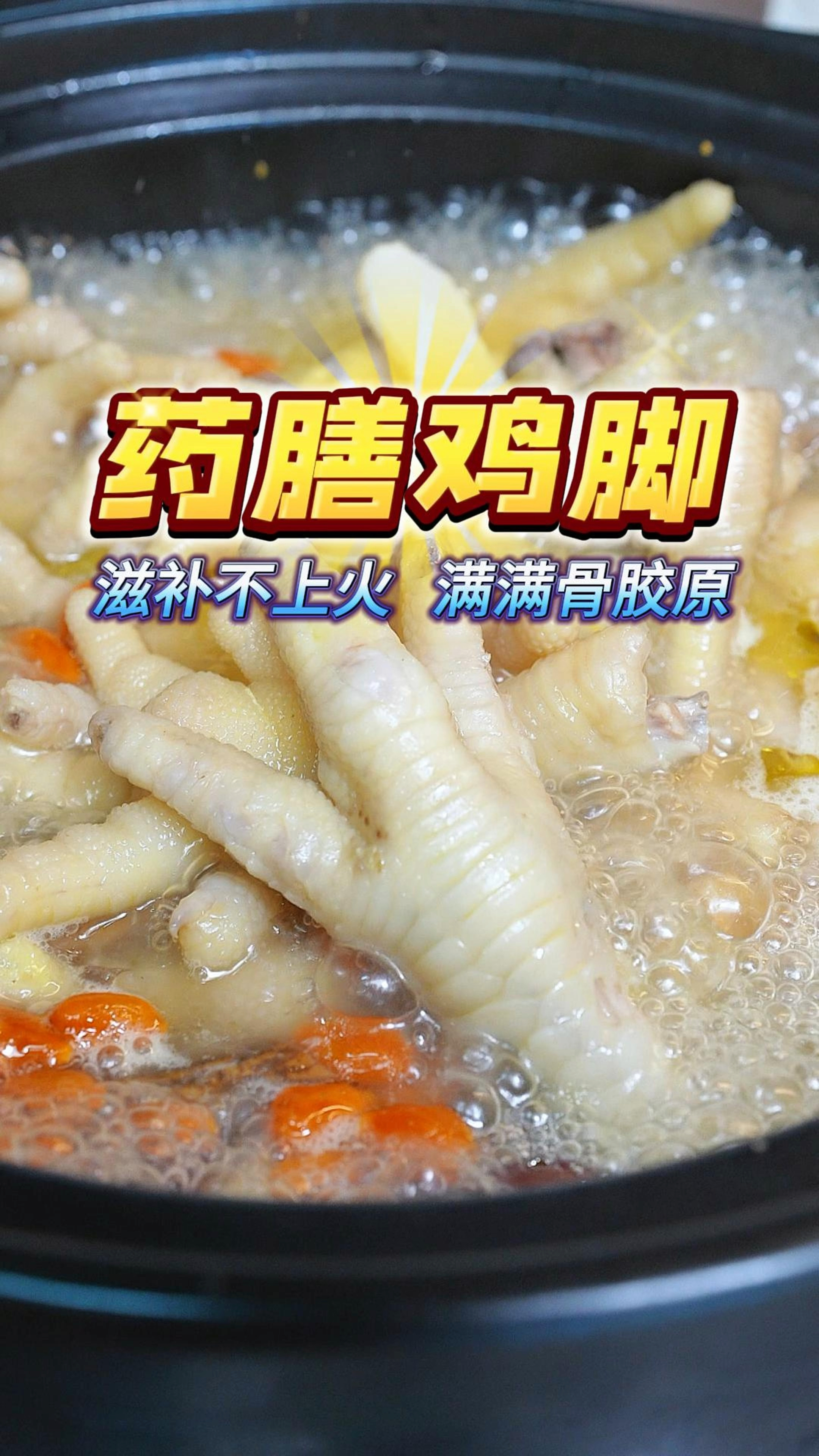 天寒地冻来个早茶经常点的药膳鸡脚,有汤喝有鸡脚吃