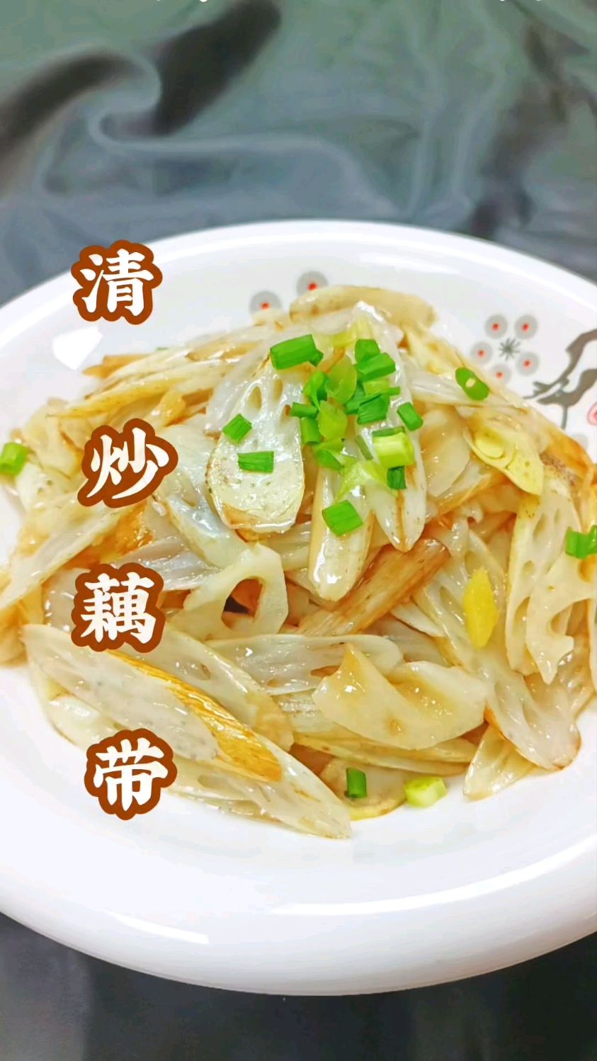 今天才知道藕带分长藕藕带和不长藕藕带，难怪炒出来发黑不白