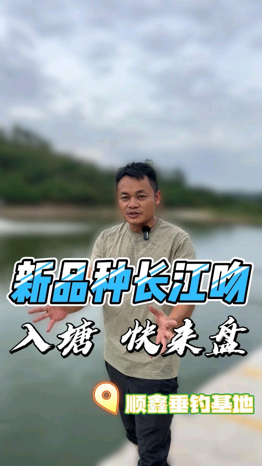 休闲塘解锁新品种鱼淡水鱼能想到的都放过了