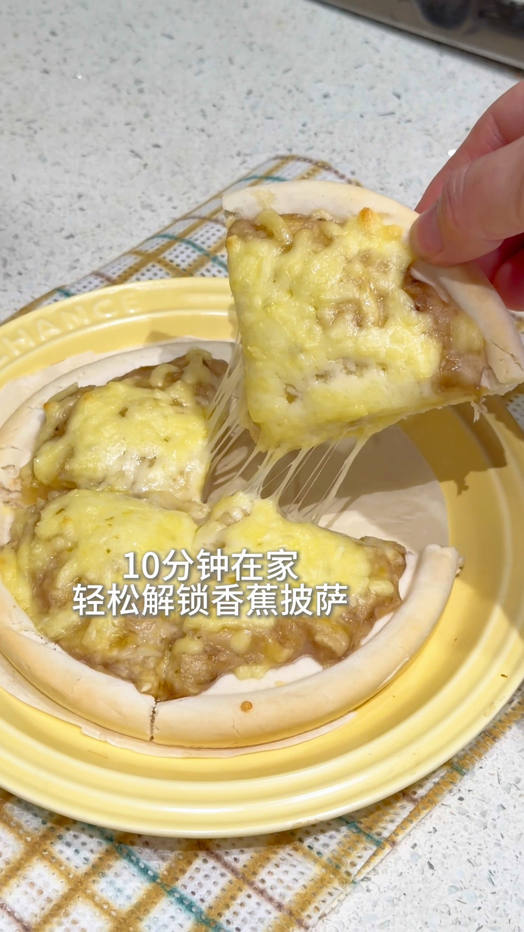 10分钟在家解锁香蕉披萨,香甜拉丝太好吃了!