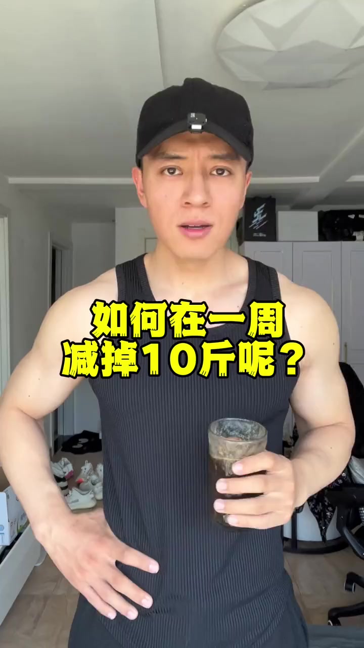 5天暴瘦13斤的王炸食谱,瘦10斤跟玩一样!