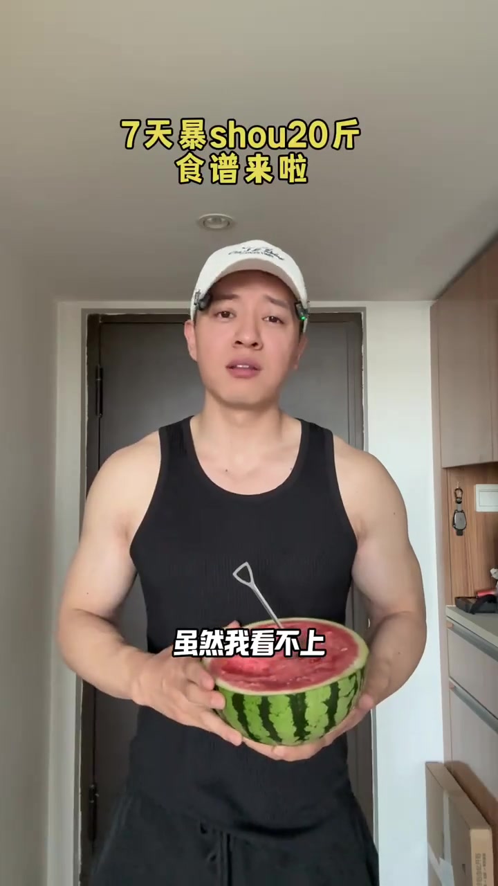 7天减脂食谱来啦！