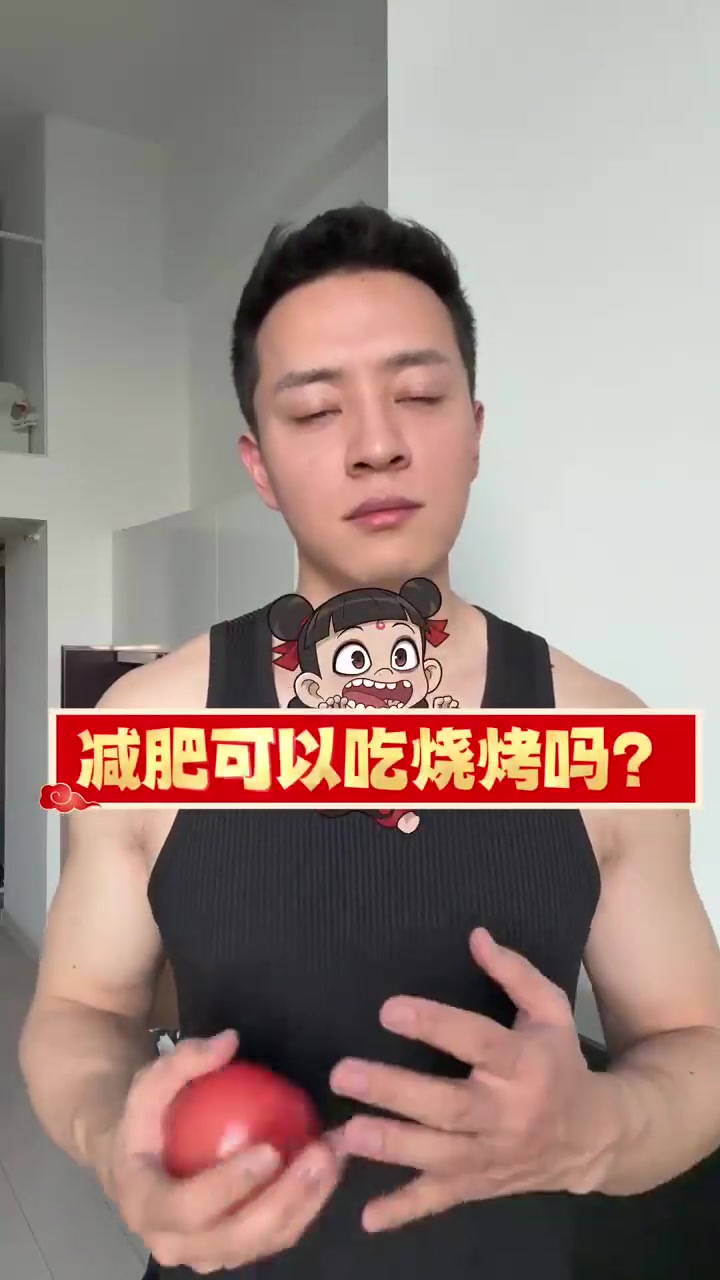 深夜撸串也能瘦的惊人秘密！