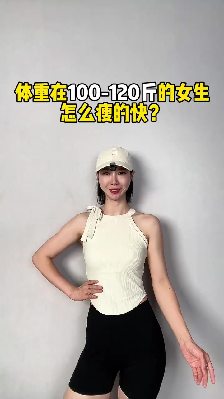 微胖女生必看！7天轻松甩掉腰腹大腿赘肉！