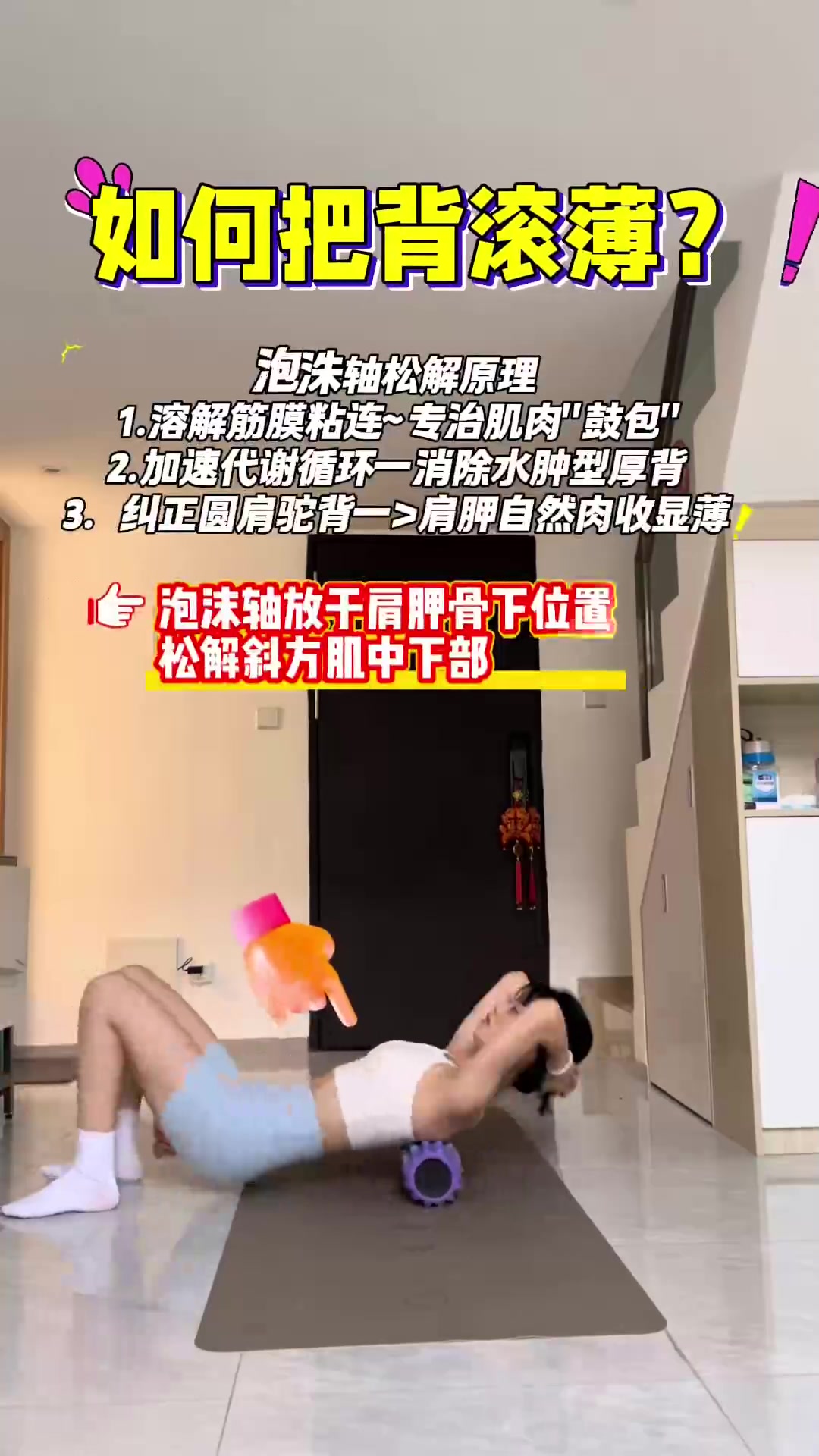 1个月减掉背部赘肉的神奇方法，你试过了吗？