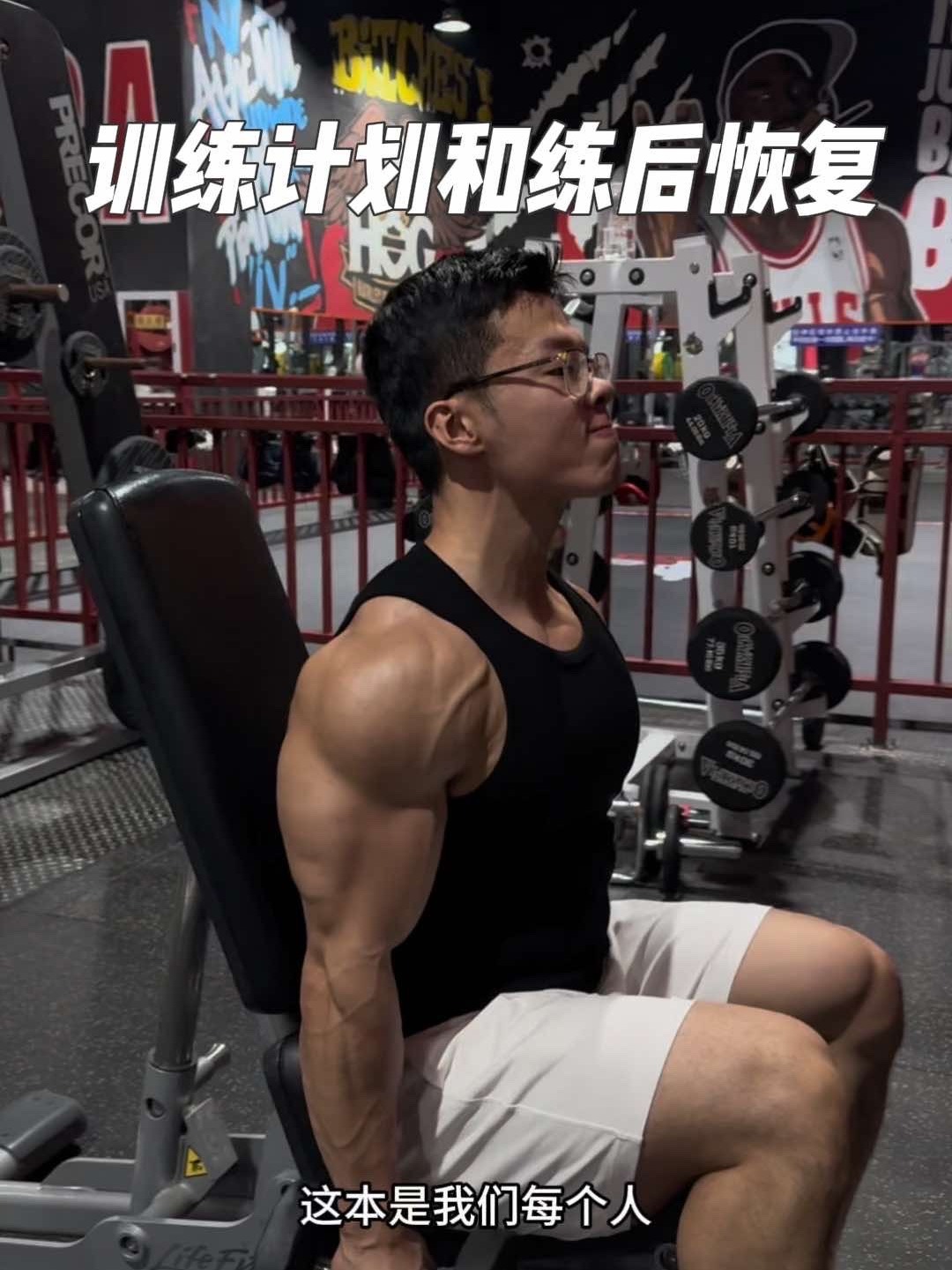 肌肉暴涨秘诀每周只需练两次!