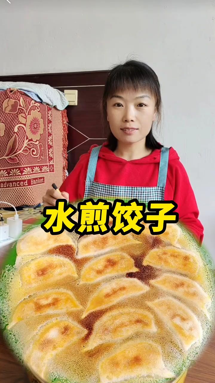 这样做的水煎饺子又漂亮又好吃