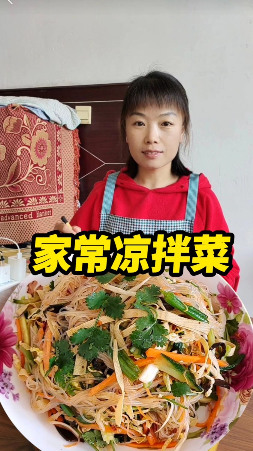 家常凉拌菜清脆爽口,超级下饭