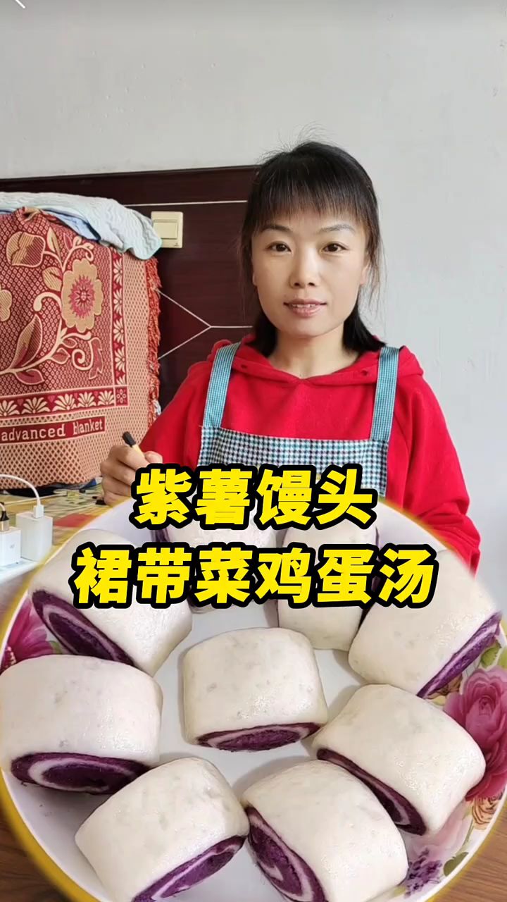 紫薯馒头裙带菜鸡蛋汤