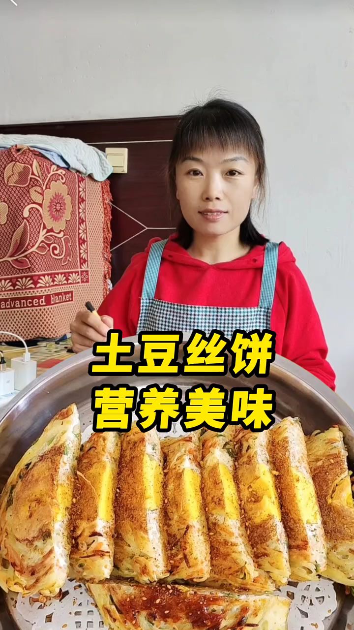 土豆丝饼营养又美味