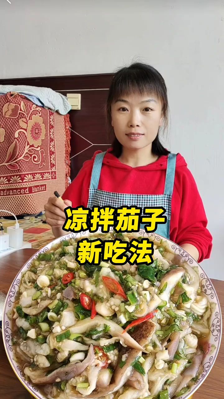 这样做的凉拌茄子简单还好吃