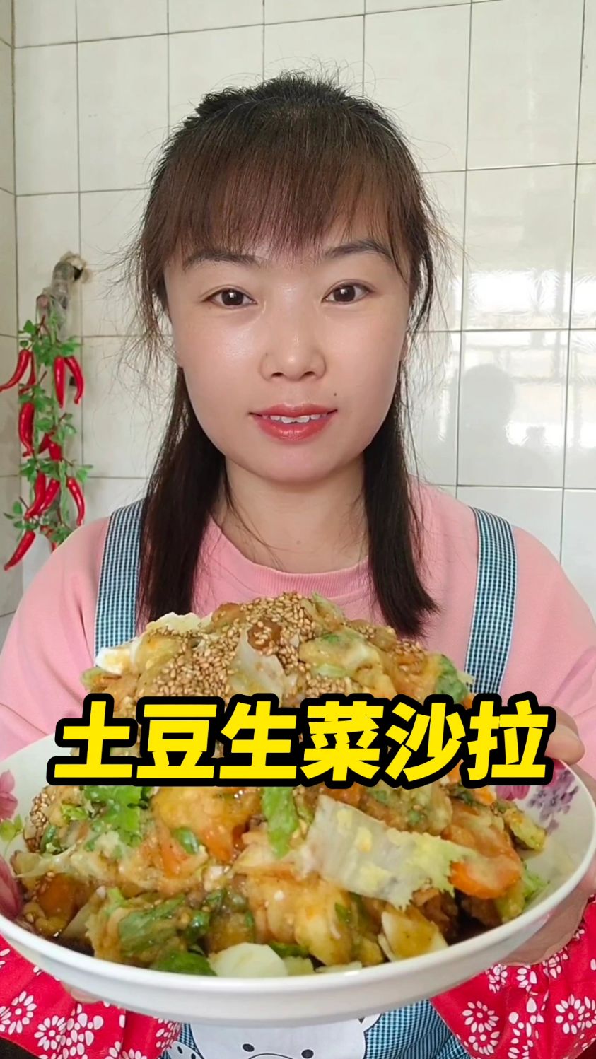 土豆生菜沙拉既好吃又不长肉