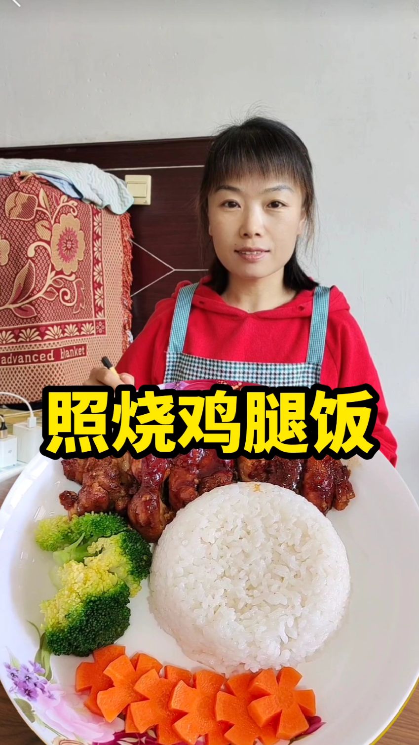 照烧鸡腿饭又是孩子们的最爱