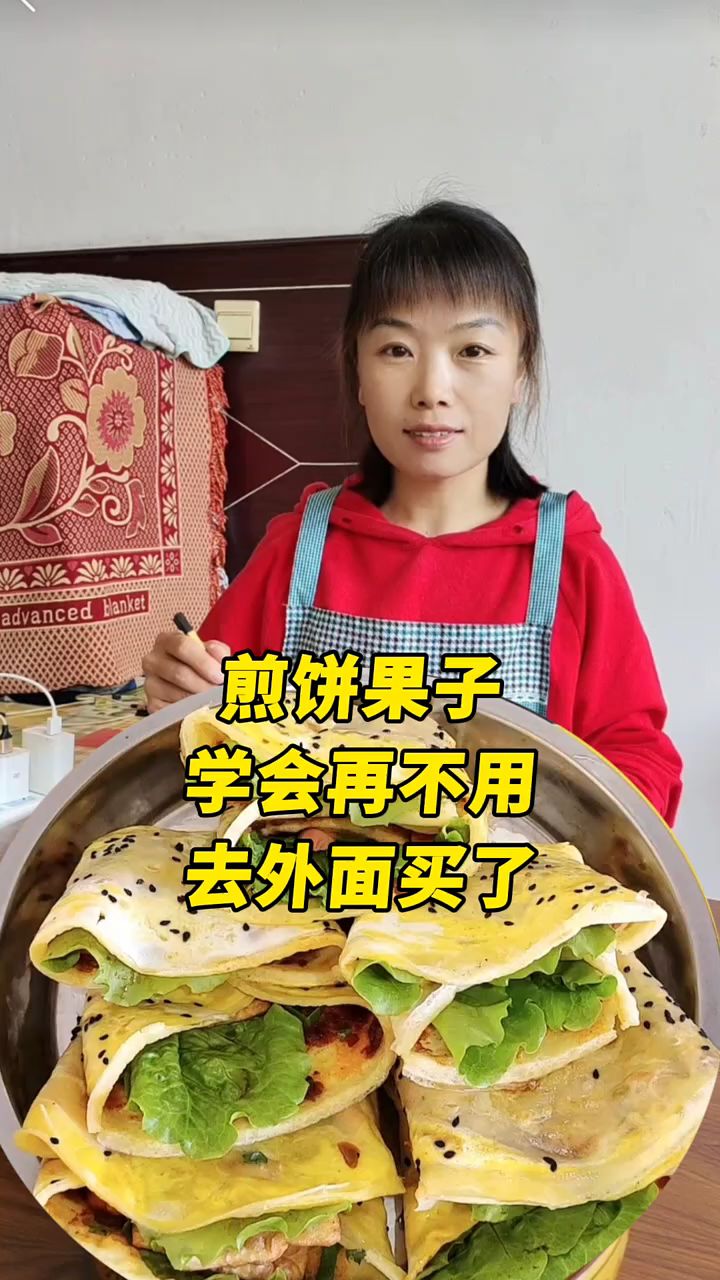 这样做的煎饼果子，营养美味，再不用去外面买了