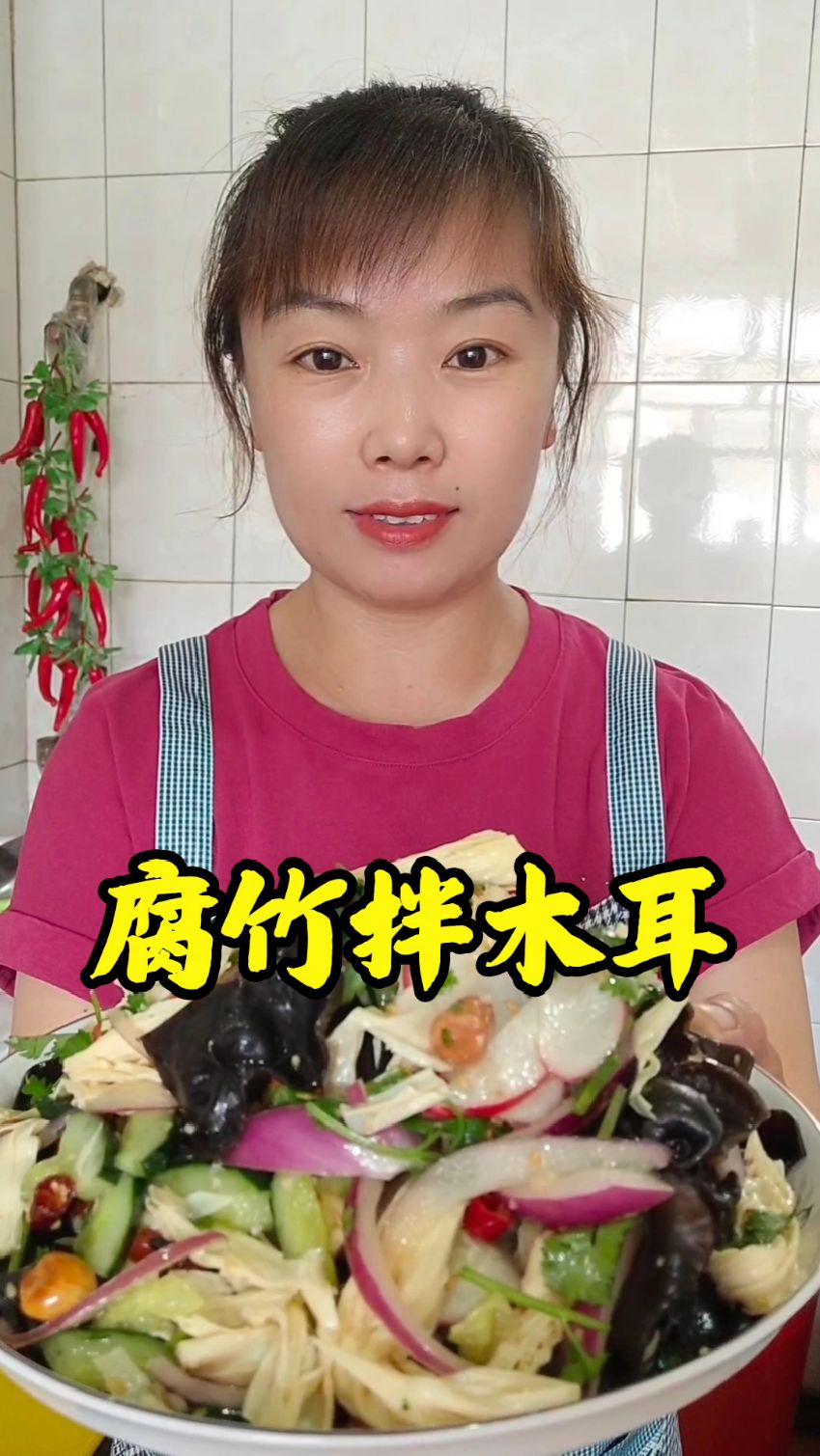 天越来越热了,腐竹拌木耳,这个凉拌菜一定要给家里人安排上