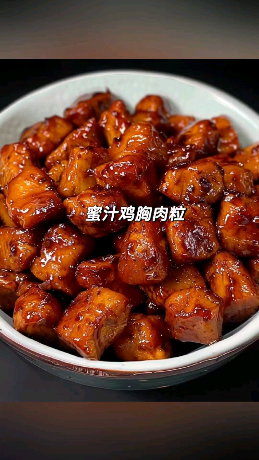 是谁研发的蜜汁鸡胸肉呀,简直配享太庙!