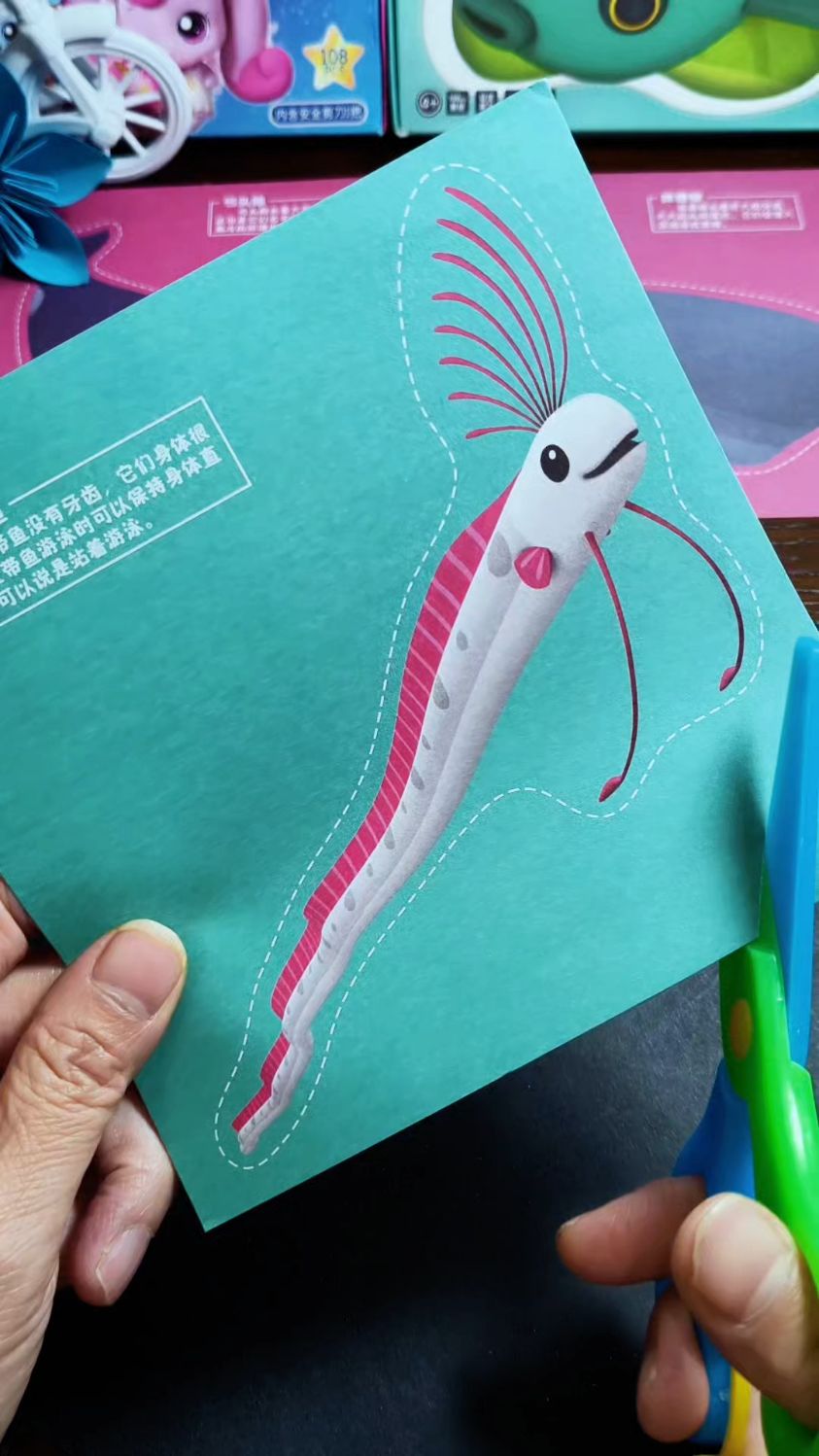 海底小纵队剪纸来喽,用双手剪出童年的快乐,让创意在指尖绽放