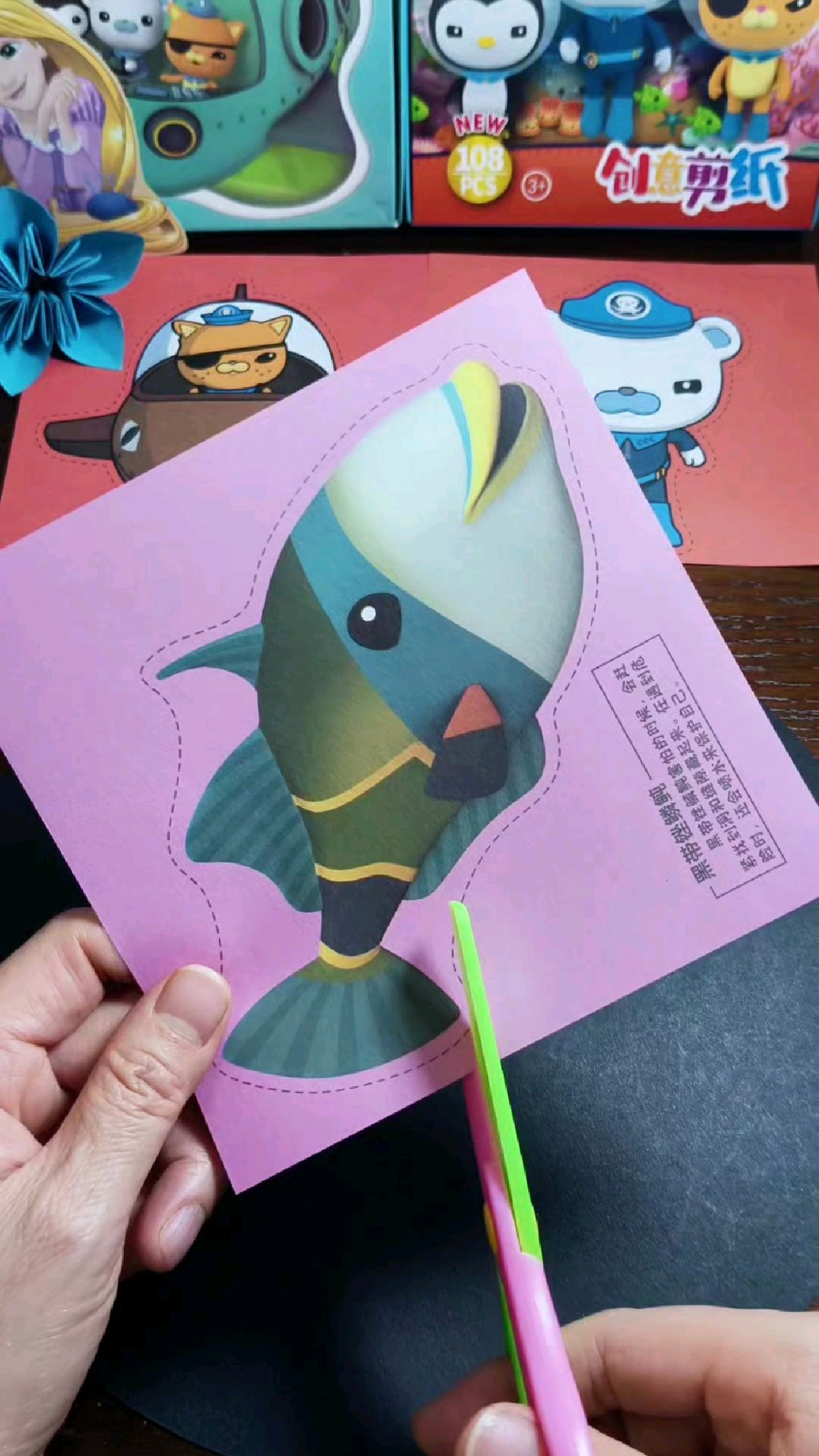 幼儿园的手工作业来喽!可爱小鱼剪纸超简单~跟着步骤剪剪剪