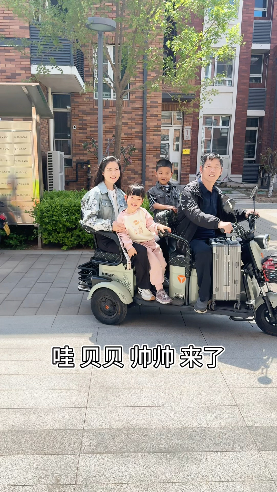 帅帅贝贝千里迢迢来投奔舅妈啦,给俩娃的礼物也戴上啦
