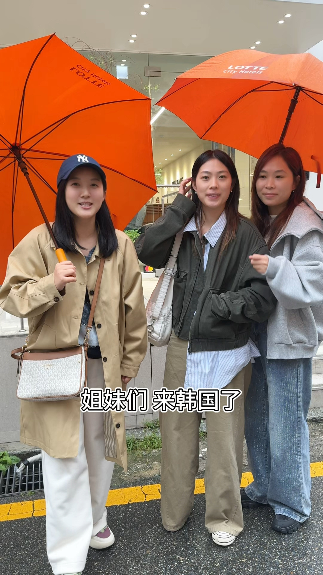 来韩国了，怎么也得做下妆造