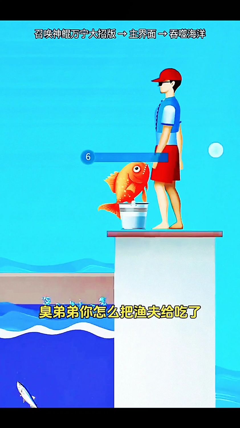 帮助小鱼吃掉所有食物