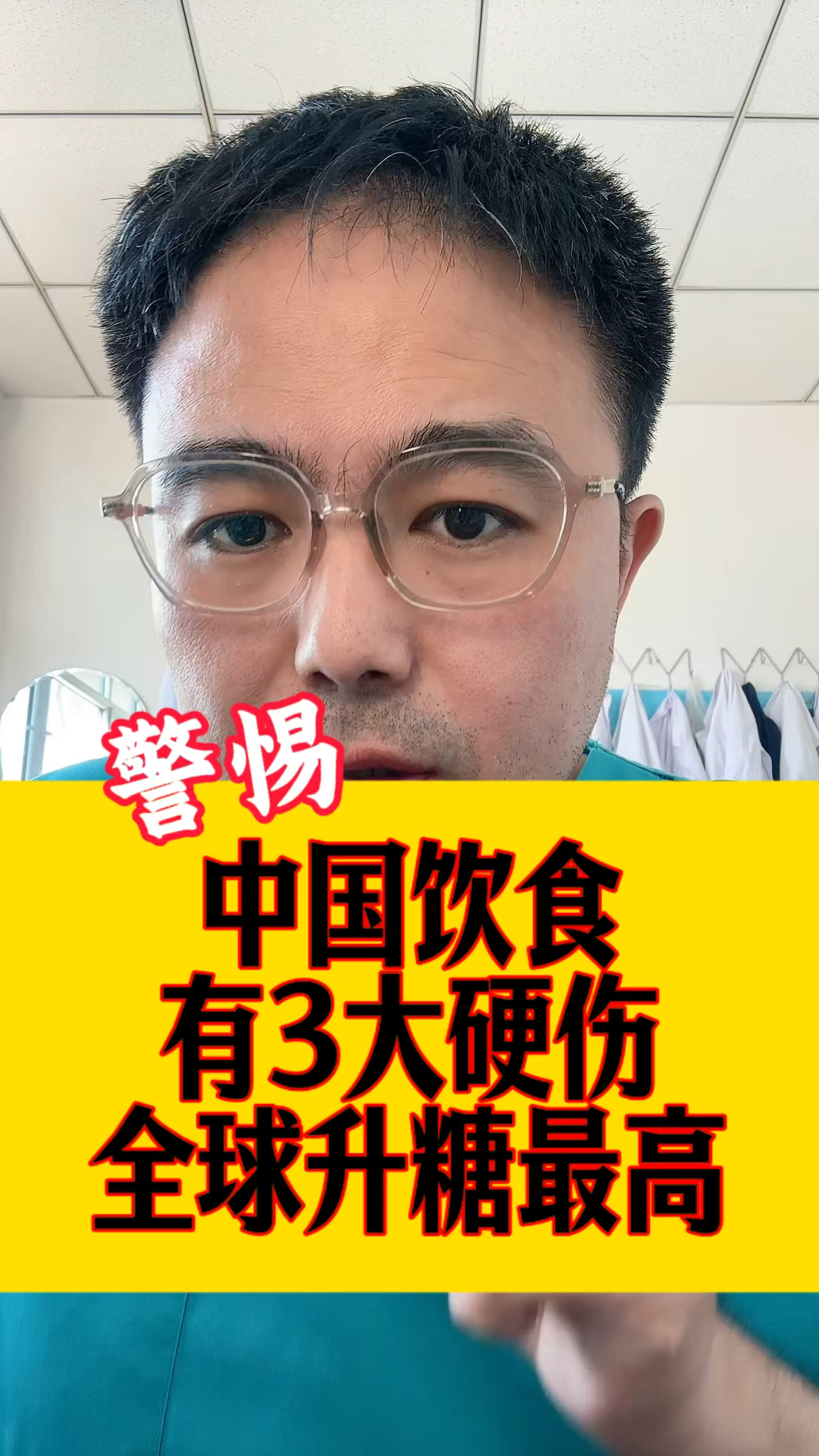 中国饮食三大硬伤全球升糖最高