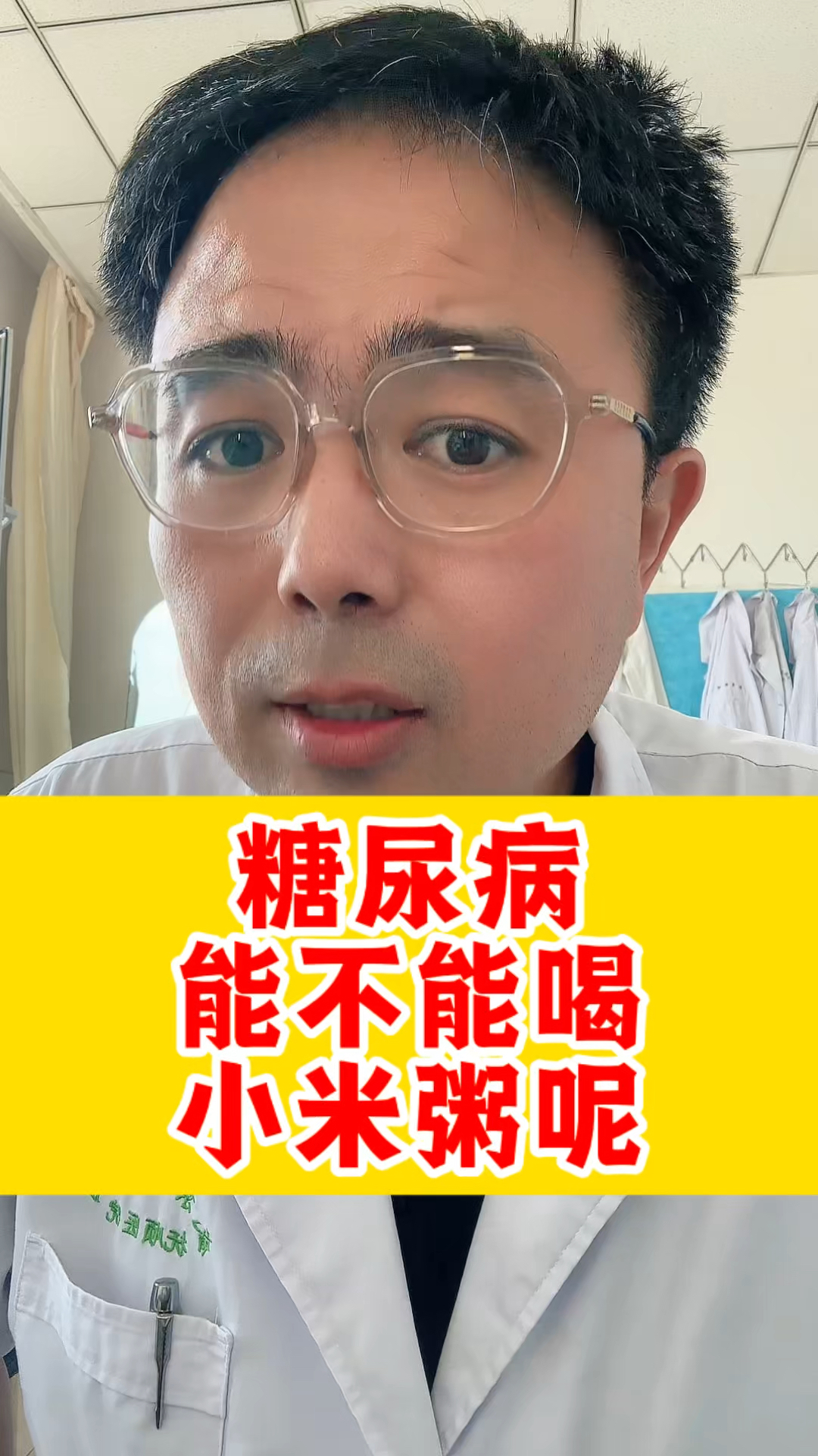糖尿病能不能喝小米粥呢