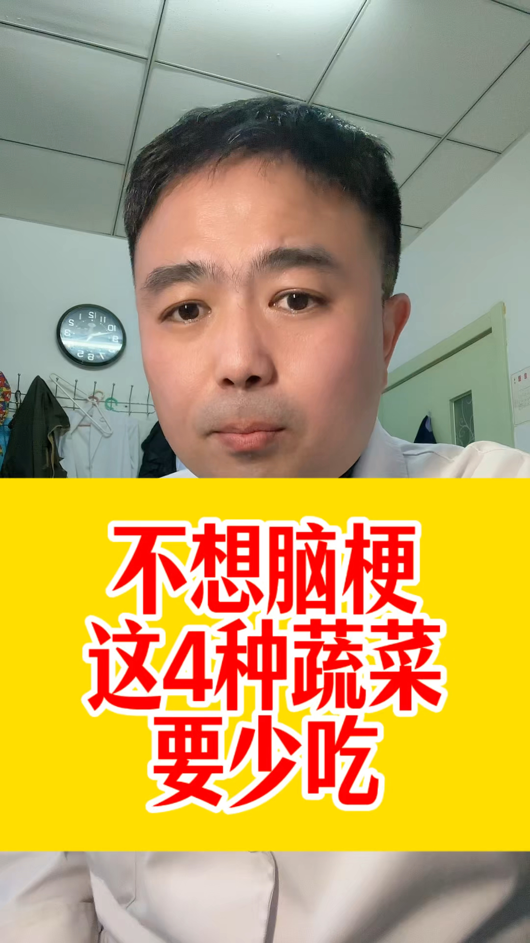 不想脑梗这4种蔬菜要少吃