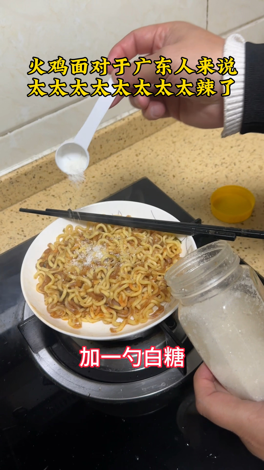 火鸡面对于广东人来说太辣了