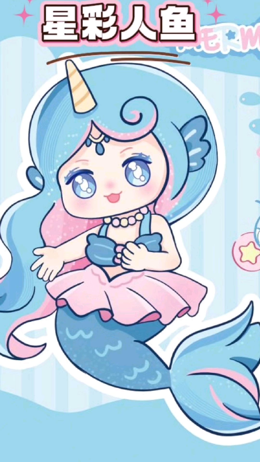 美人鱼插画,原创星彩人鱼系列#若言文化