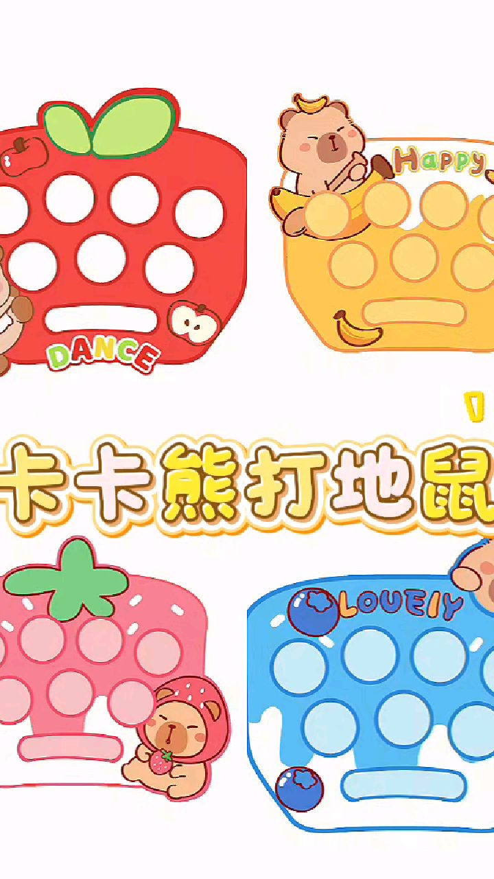 卡卡熊打地鼠钥匙扣设计#掌上游戏#卡皮巴拉#创意挂件#若言文化