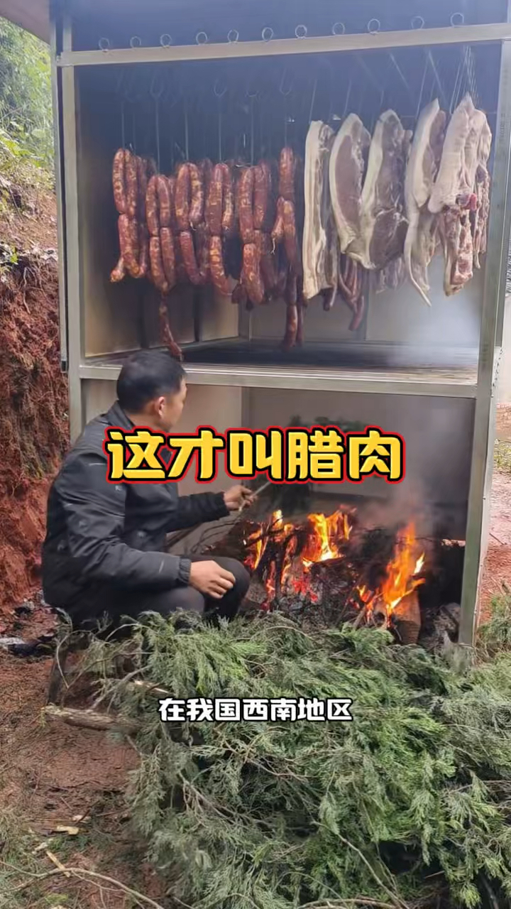 难怪四川腊肉这么香！少了它就没灵魂。