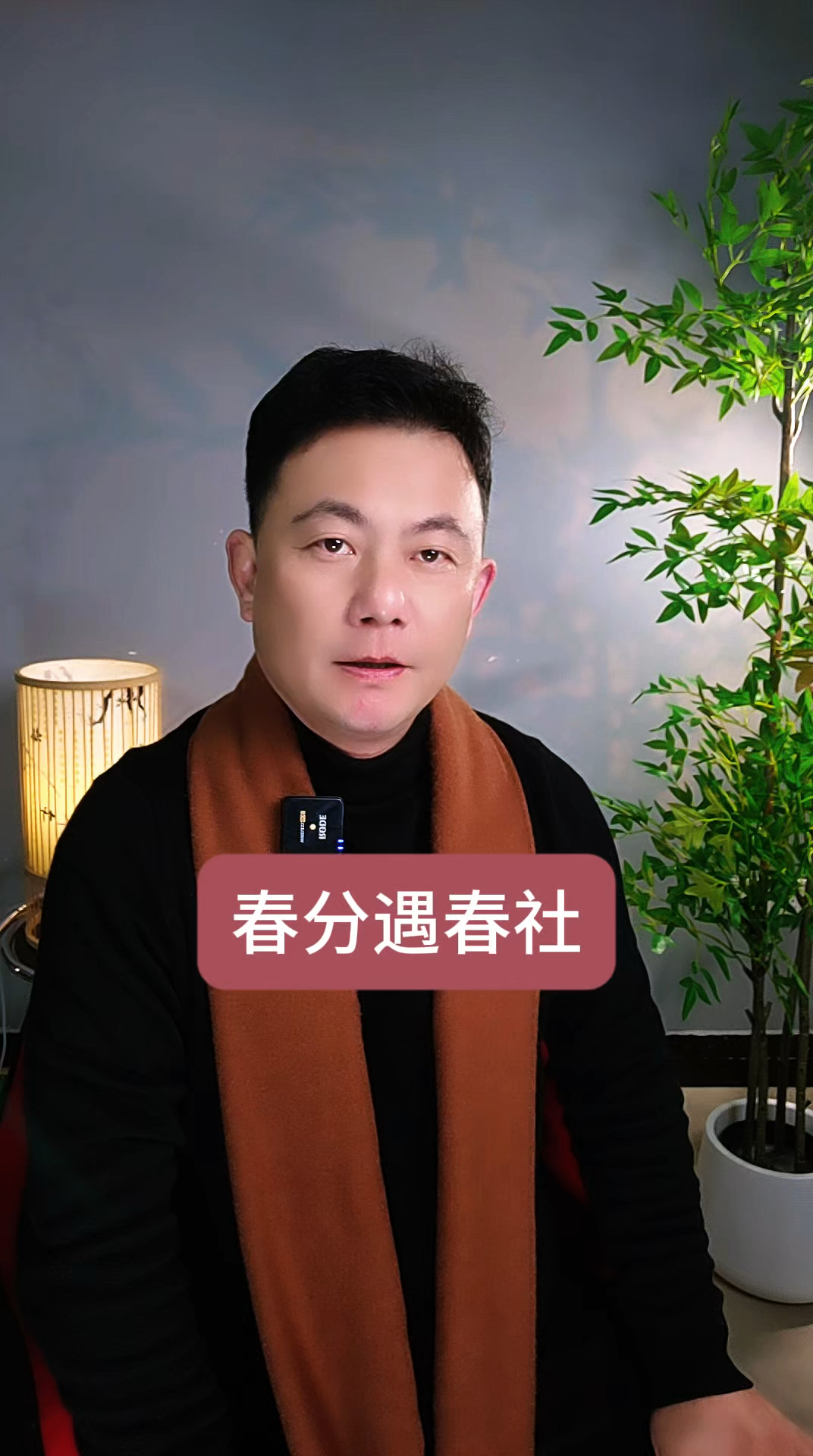 春分遇春社,有啥讲究?