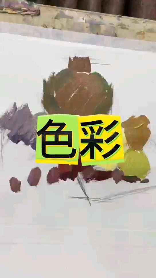 色彩#河南美术联考 #手绘彩铅画 #遇见艺术
