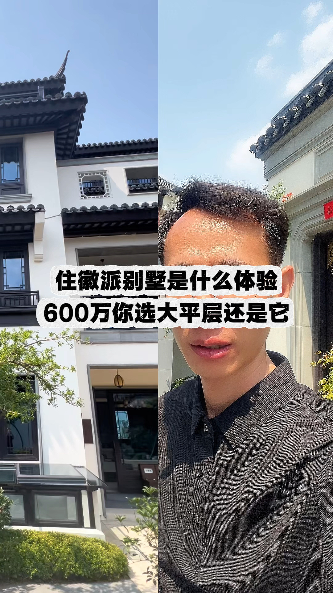 住徽派别墅是一种什么样的体验