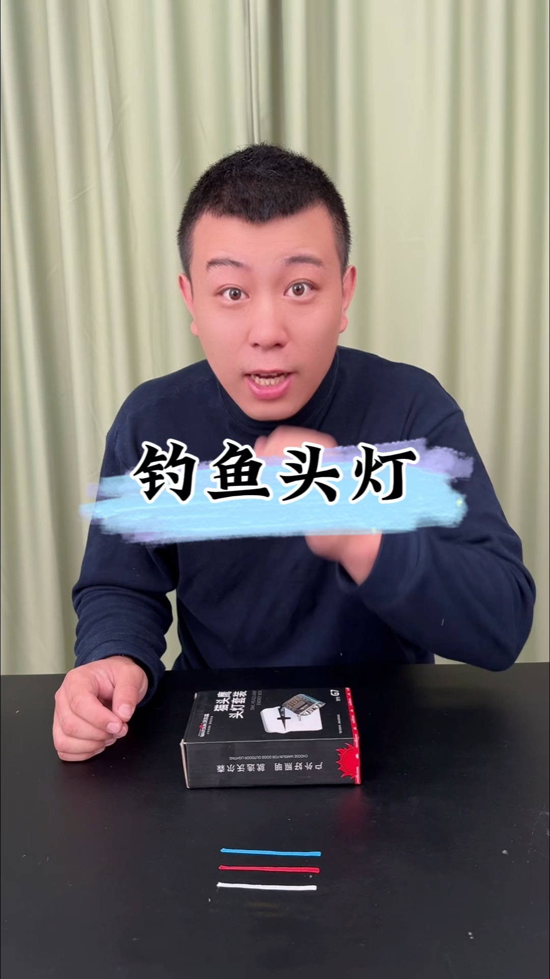 #测评 #头灯 #钓鱼 #夜钓 这个钓鱼头灯真有这么多功能吗?