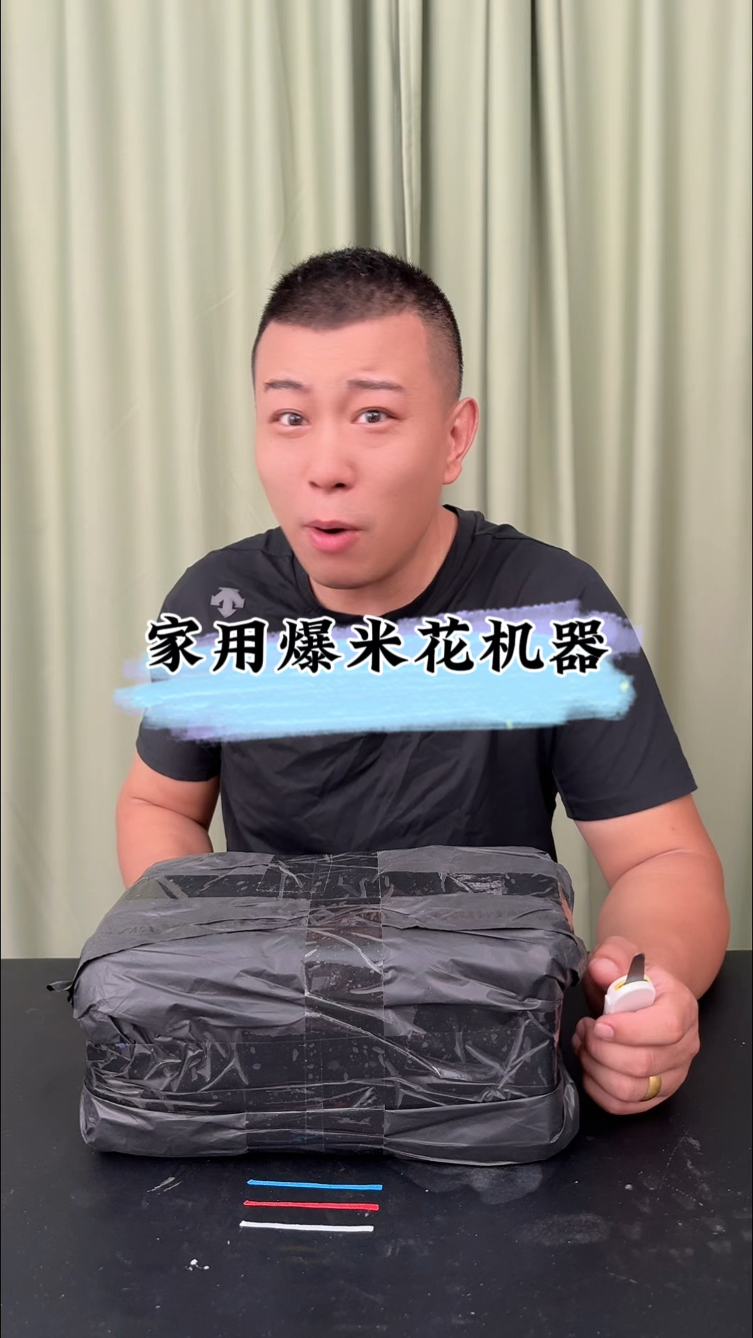 #测评 #爆米花机 #爆米花 这个小型的爆米花机真能蹦出来爆米花吗