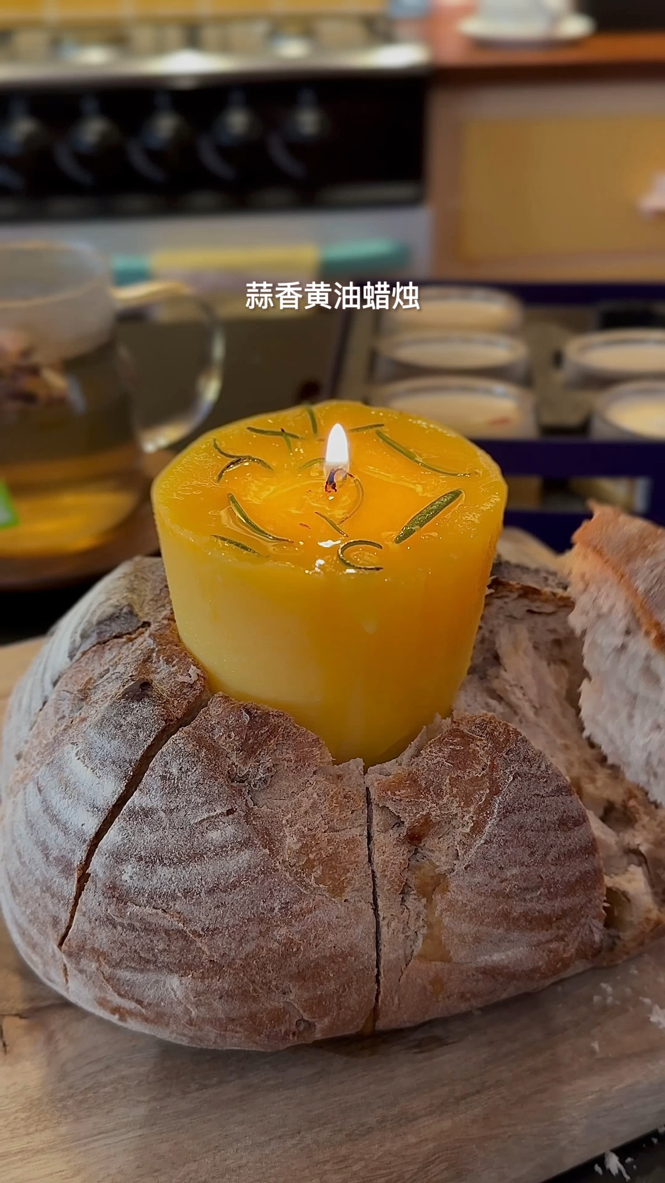 蒜香黄油蜡烛面包