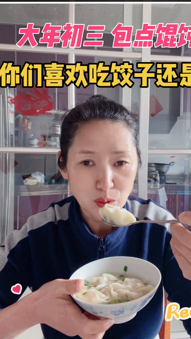 直接用香菇芹菜包的馄饨,太好吃了,喜欢吃的朋友也试试吧