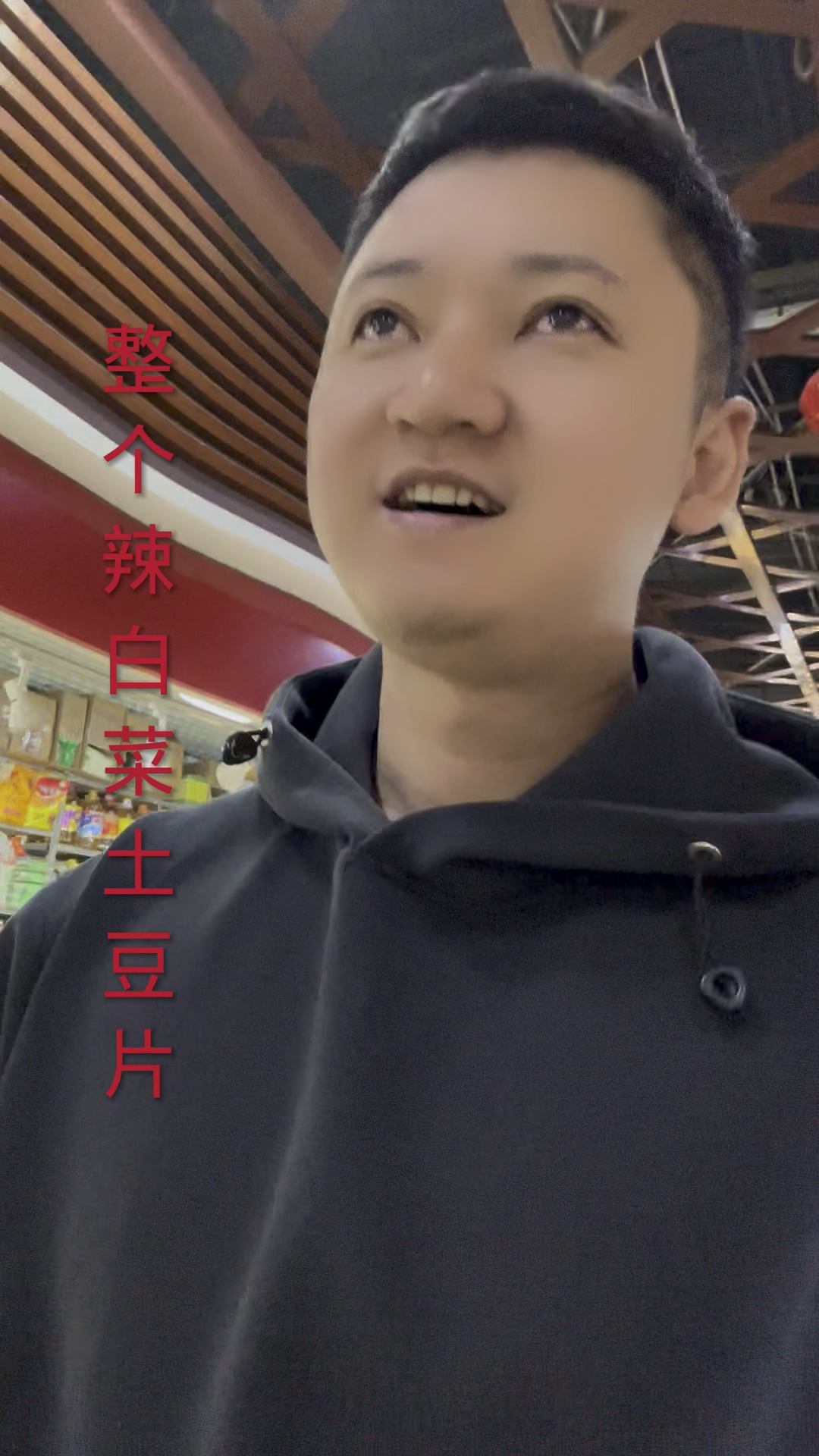 整个辣白菜土豆片看看怎么个事