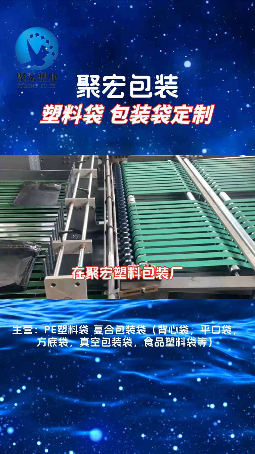西安塑料袋定做厂家,塑料包装袋生产加工,附近塑料包装袋印刷厂