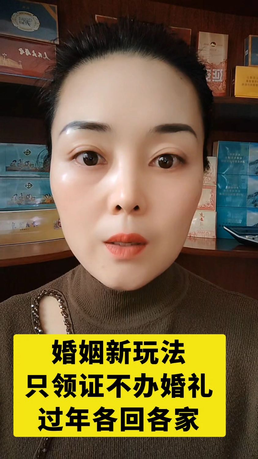 婚姻新玩法只领证不办婚礼