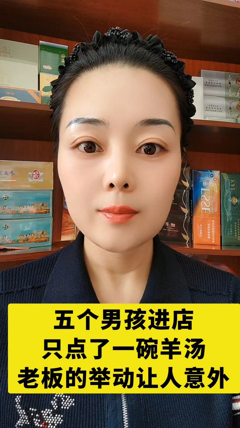 五个男孩进店只点了一碗羊汤老板的举动让人意外
