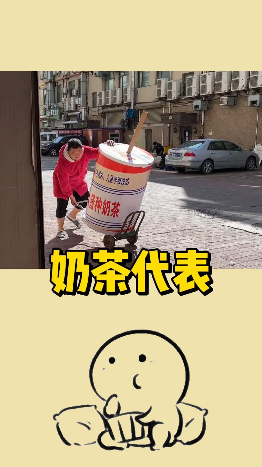 每个地方都自己的奶茶代表,你那里的是什么?