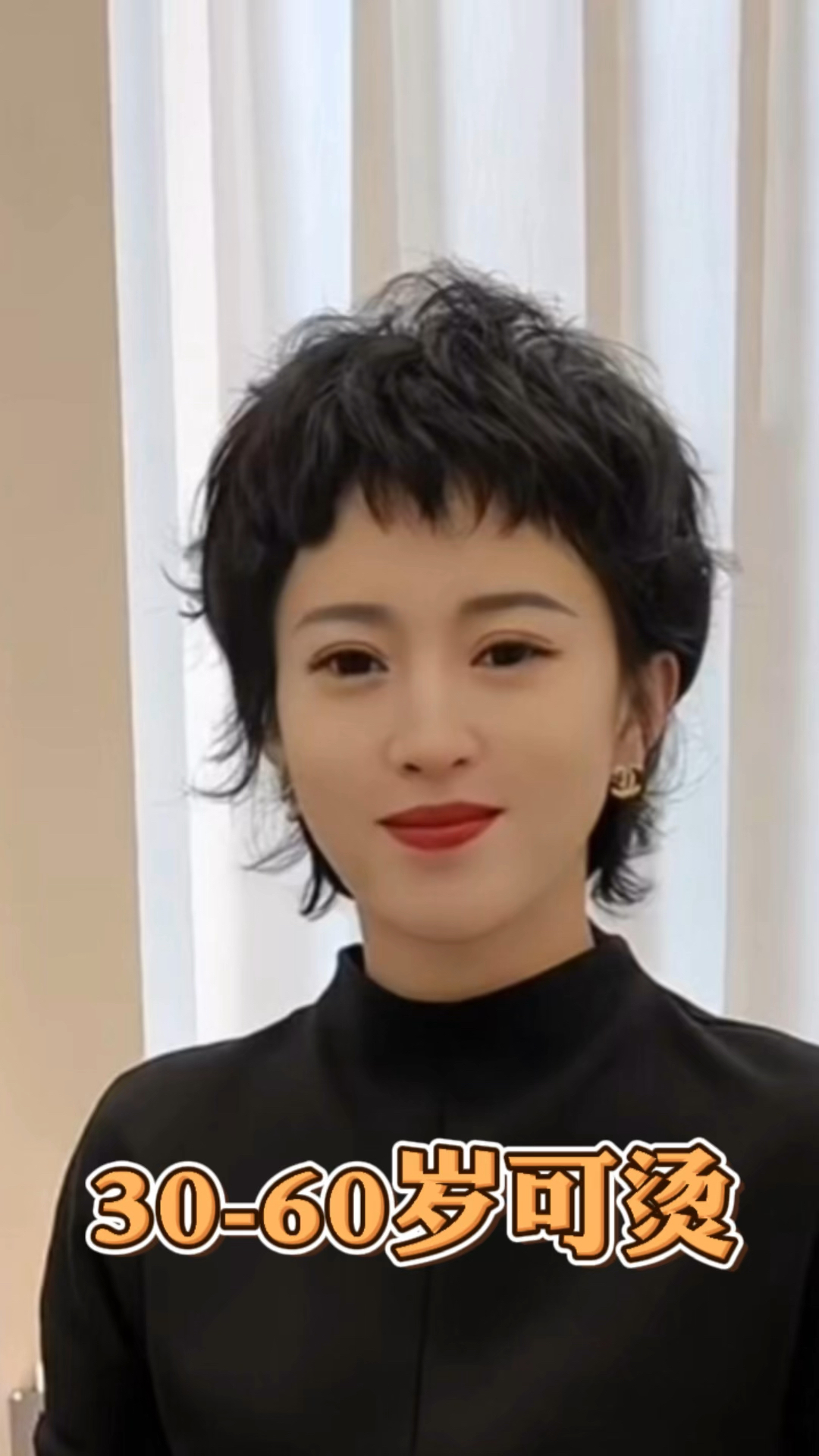 30～40岁年前做这款发型美极了