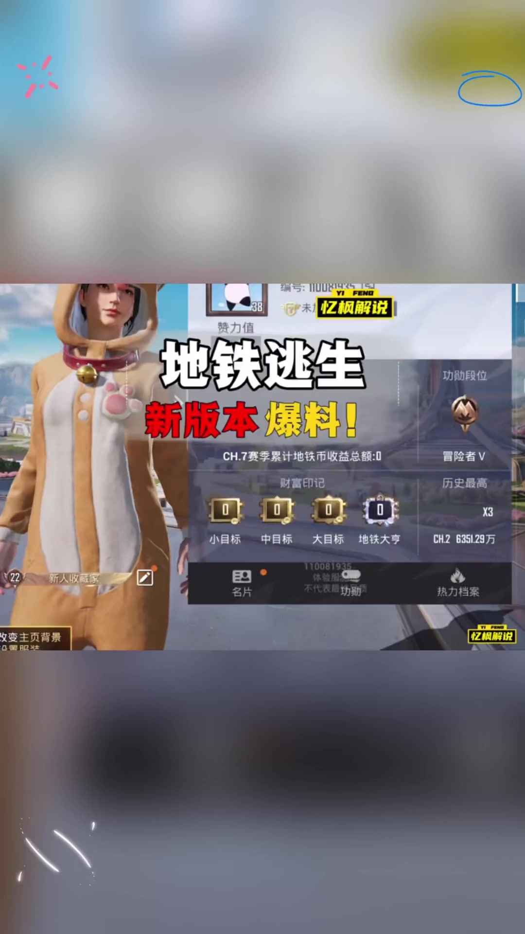 地铁逃生体验服爆料地铁逃生主页!